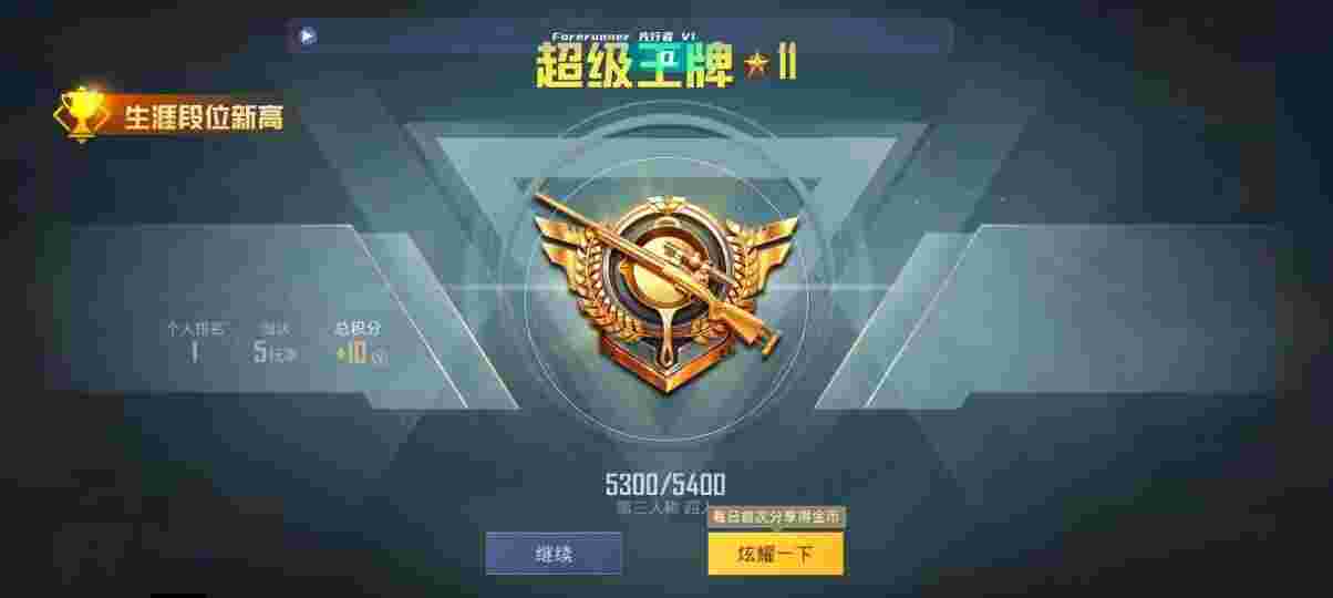 和平精英先行者透视直装 - PUBG发型大全辅助预览图
