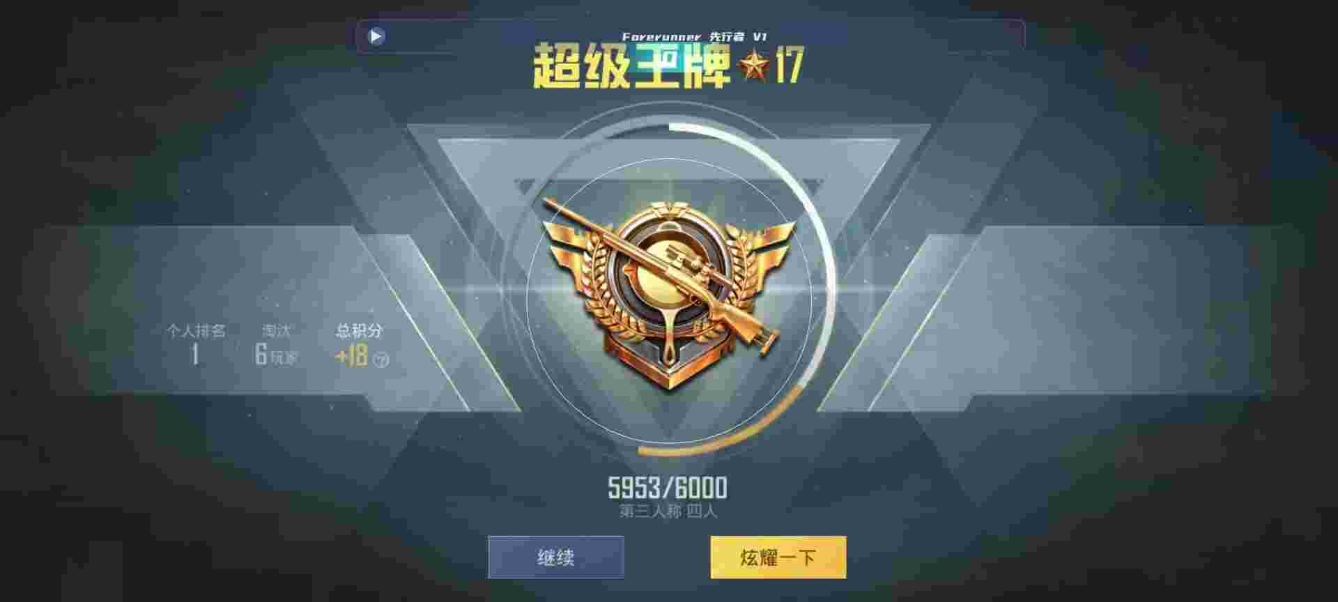 和平精英鸡腿辅助自瞄 - PUBG发型大全辅助预览图